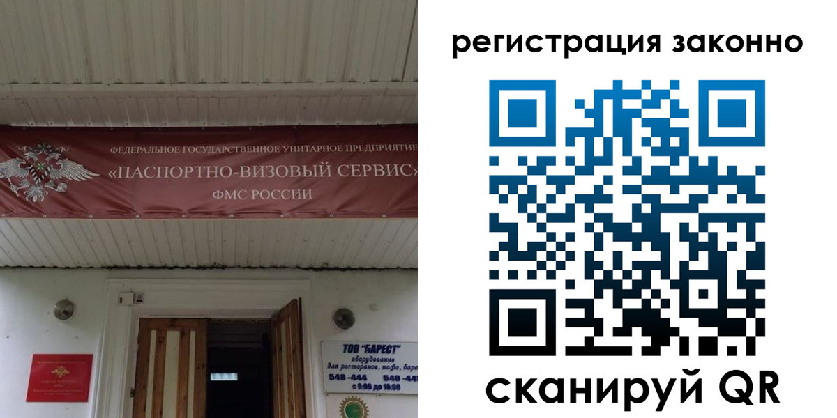 прописка штамп в Кумертау