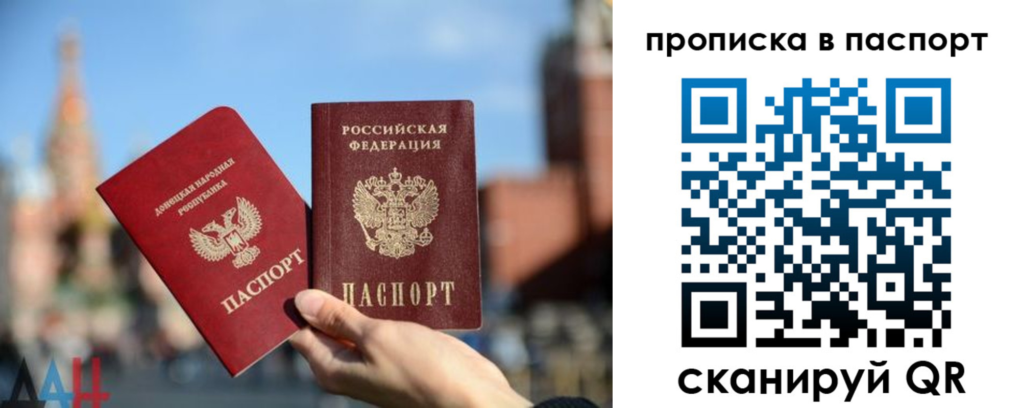 прописка ребенка в Кумертау
