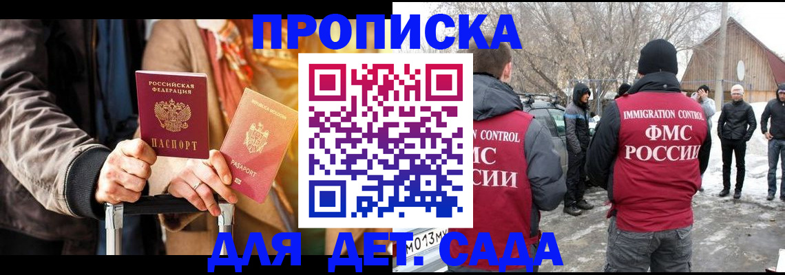 временная регистрация для всех в Кумертау