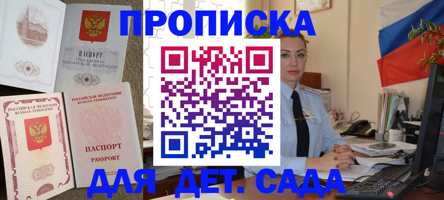прописка паспорт в Кумертау