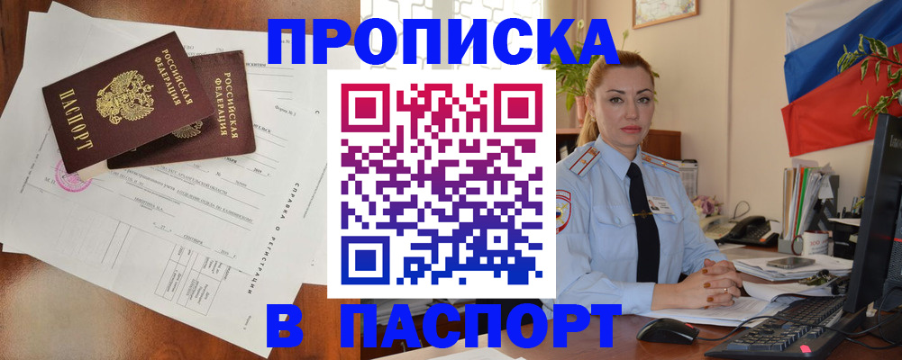 временная регистрация надежно в Кумертау