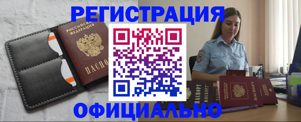 где прописаться в Кумертау