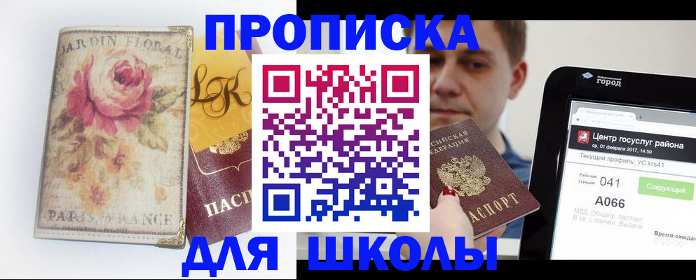 временная регистрация в Кумертау