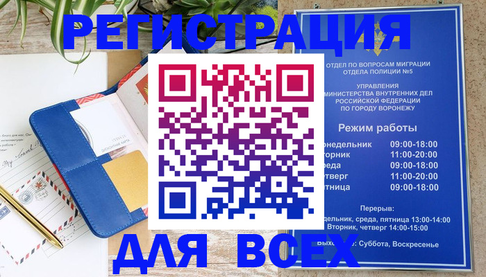 прописка для военкомата в Кумертау