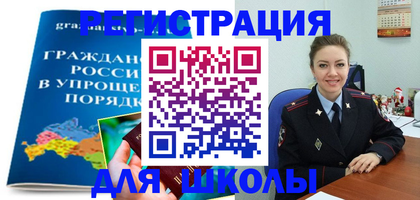 купить прописку в Кумертау