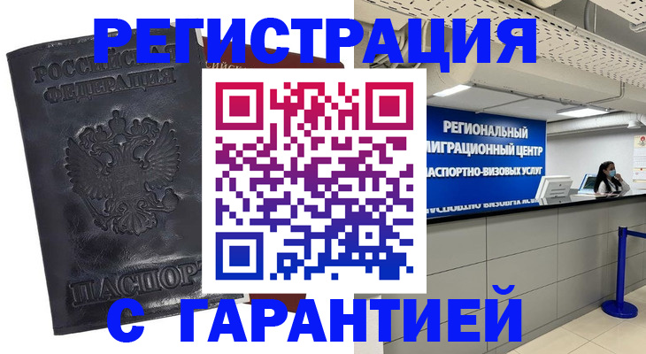 прописка в квартире в Кумертау