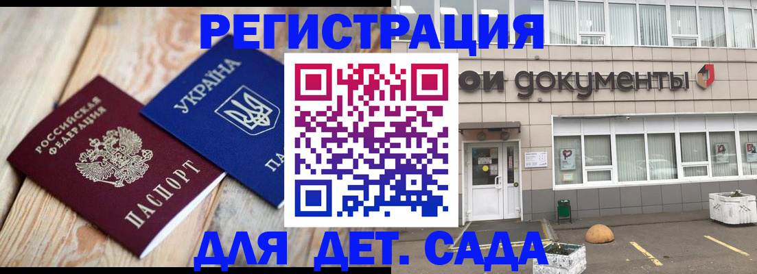 временная прописка в Кумертау
