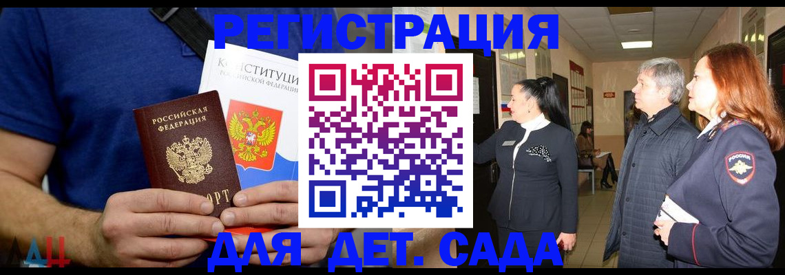 временная прописка в Кумертау