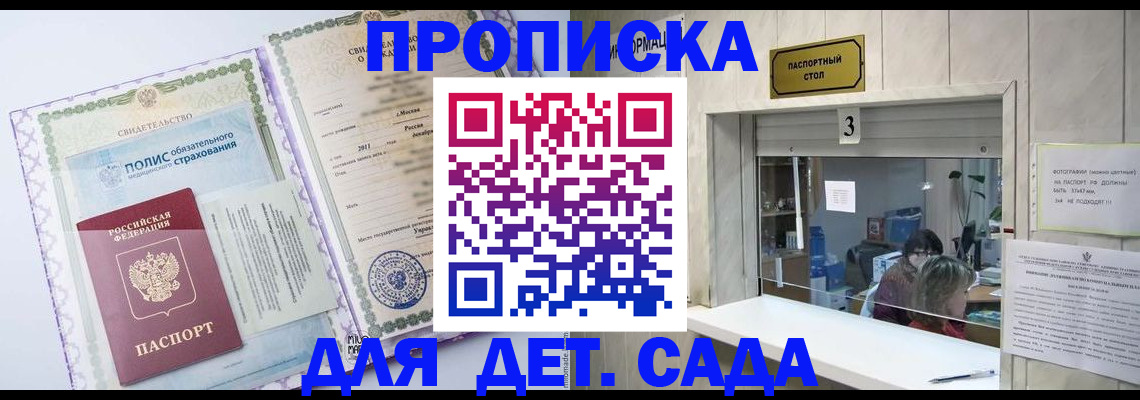 временная регистрация гарантия в Кумертау